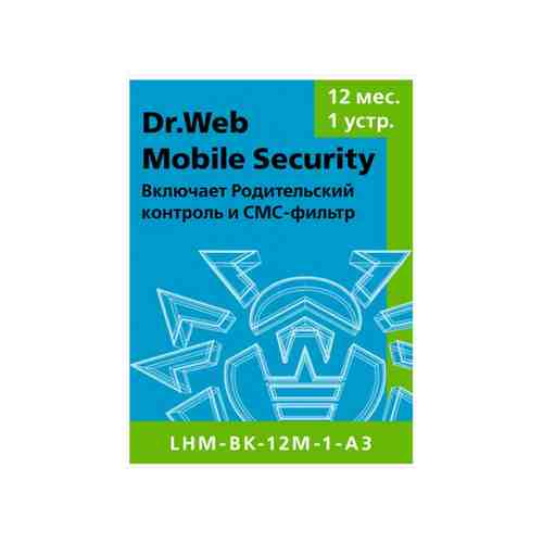 Антивирус Dr.Web Mobile Security (1 устройство на 1 год) арт. 140915
