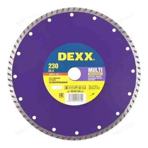 Алмазный диск DEXX 230х22.2мм Турбо (36702-230_z01)