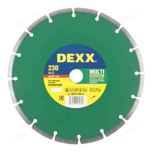 Алмазный диск DEXX универсальный для УШМ 230х7х22,2 мм (36701-230z01)