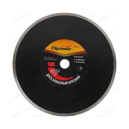 Алмазный диск SPARTA 230x22 2 мм (731515)