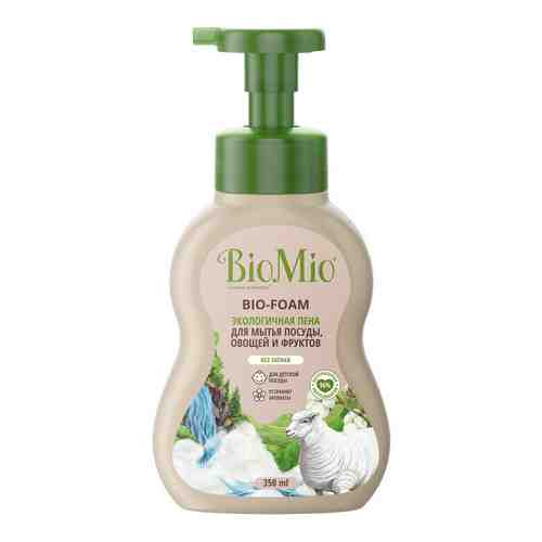 Средство для мытья посуды BioMio BIO-FOAM БЕЗ ЗАПАХА пена 350мл