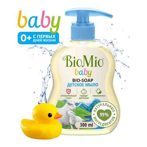 Жидкое мыло BioMio BIO-SOAP BABY детское 300мл